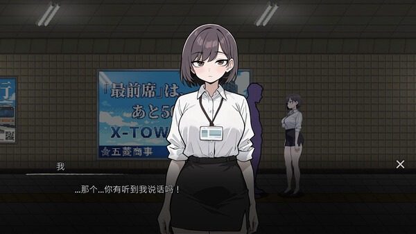色欲出口ExitLust 任务推进 预览图 7